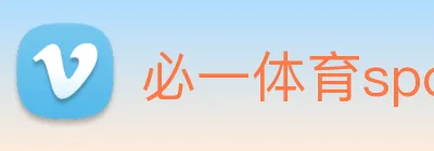 必一体育sport的数据加密措施 Logo